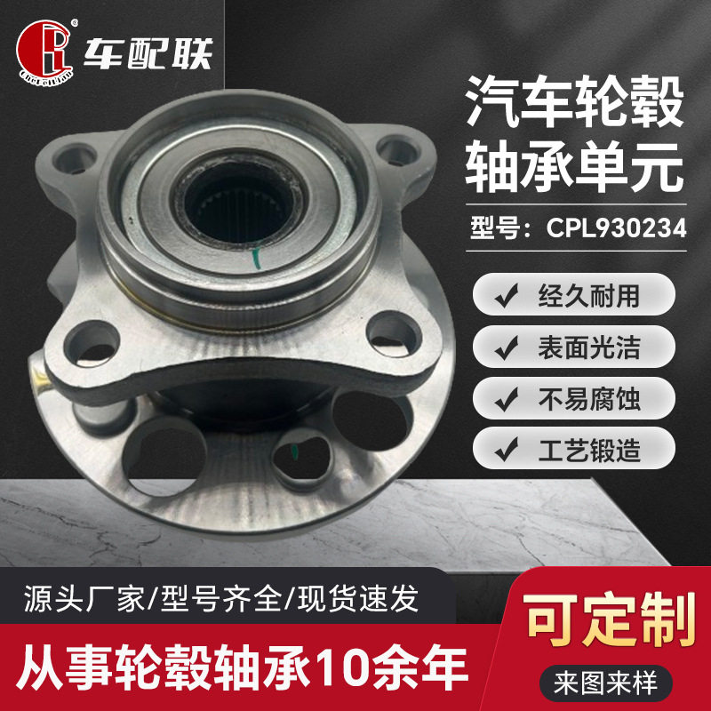 比亚迪S7/S6四驱轮毂单元(后轮)SEF-3104100