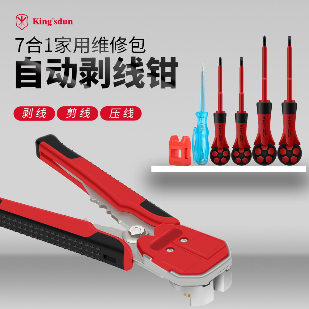 厂家直销多功能电工钳 自动剥线钳 导线剥皮压接线钳子 电工工具
