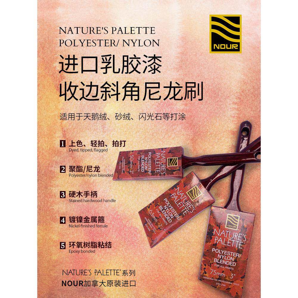 进口艺术漆乳胶漆修整分色刷笔画斜角刷边缘刷油漆刷边缘关闭工具