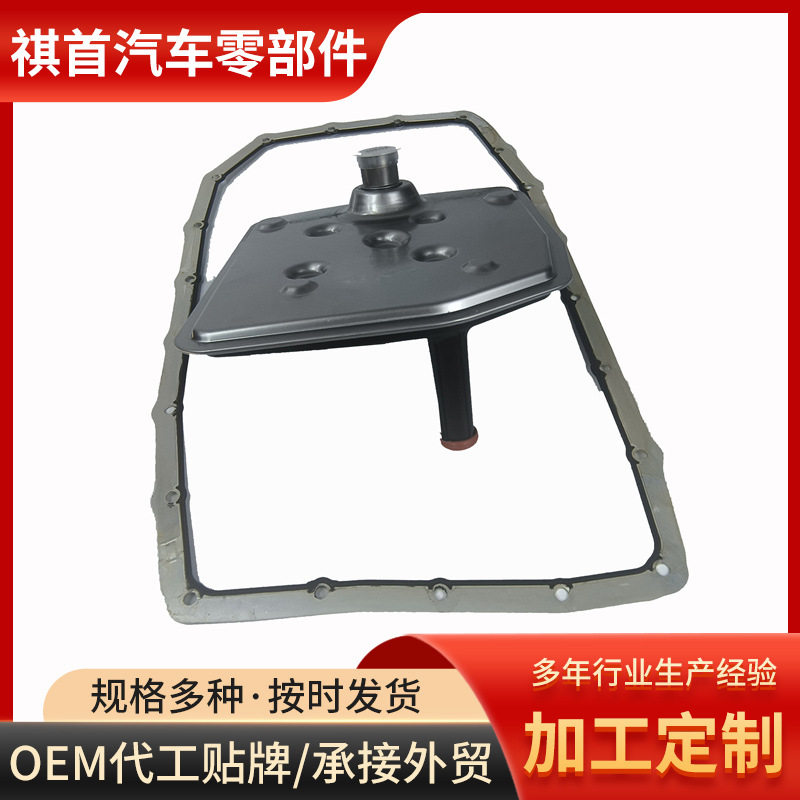 7L1P-7G186-AB 7L1Z-7A098-A  7L1P-7G186-AD 64 变速箱滤芯