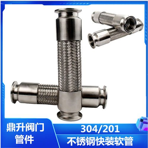 304不锈钢快装软管卫生快装卡盘金属波纹管卡箍编织软管波纹抱箍