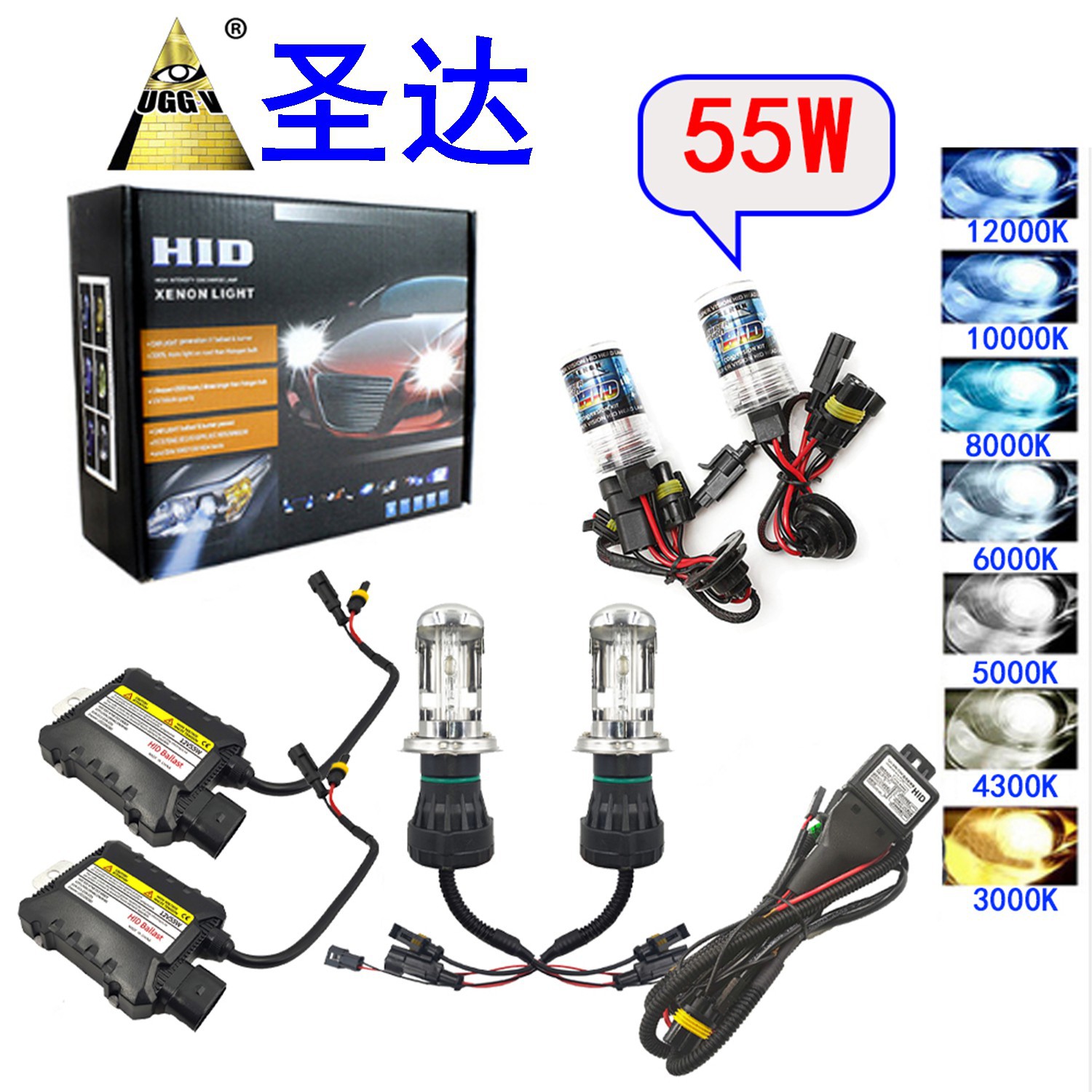 跨境爆款汽车HID氙气灯套装55W