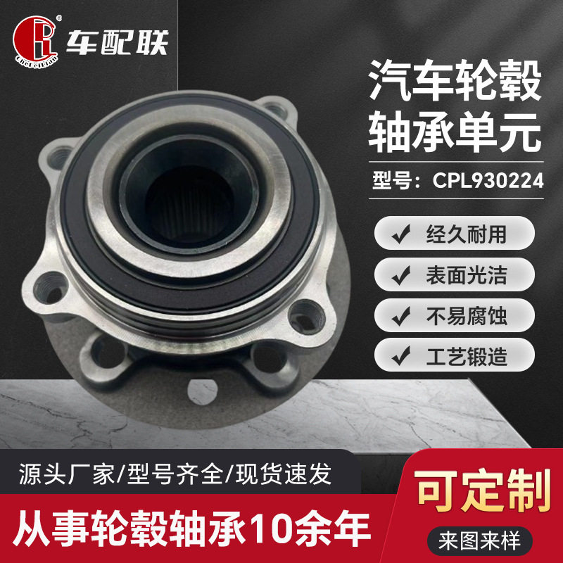 奔BC驰W205/W213/X253四驱轮毂单元(前轮)2053340300/542680