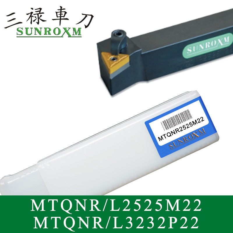 SUNROXM台湾三禄刀杆MTQNR/L2525M22 MTQNR/L3232P22