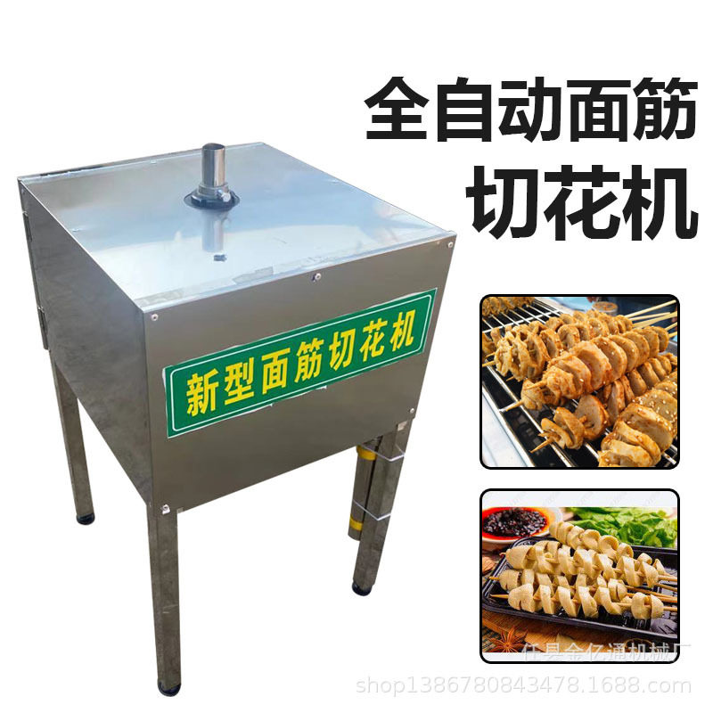 仿手工商用多功能烤面筋串成型机