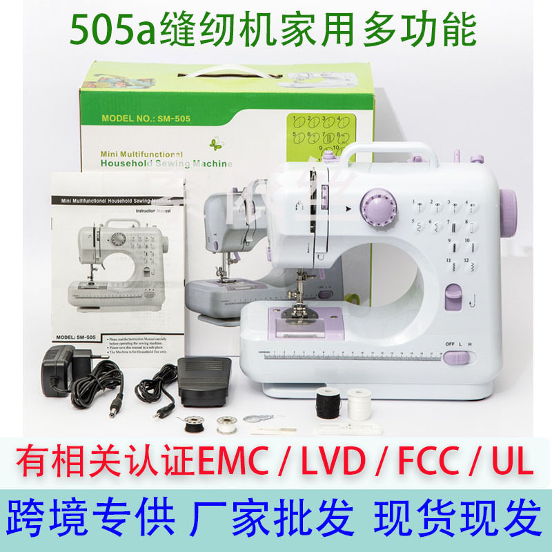 跨境505a缝纫机家用电动锁边迷你微型多功能吃厚505手动缝纫机