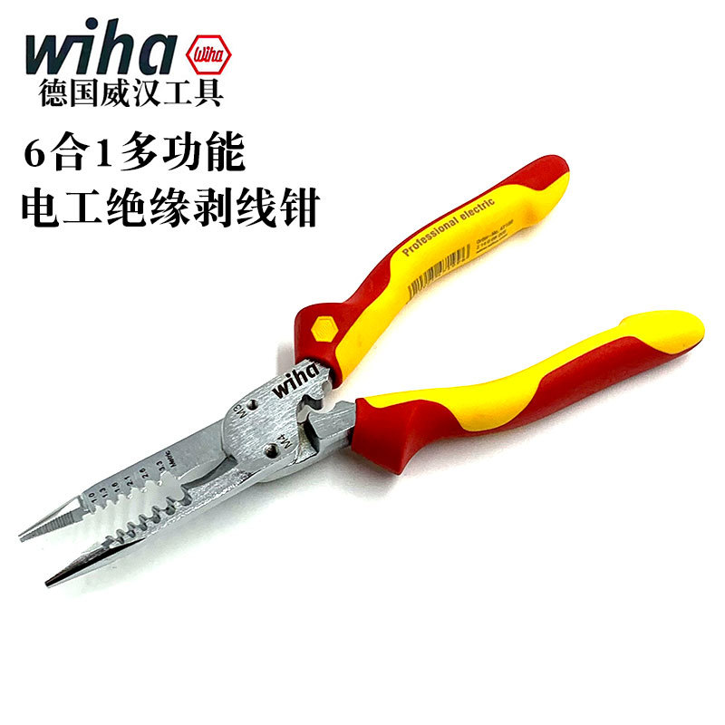 德国wiha威汉6合1多功能电工钳进口绝缘电工剥线钳47199剪线钳子