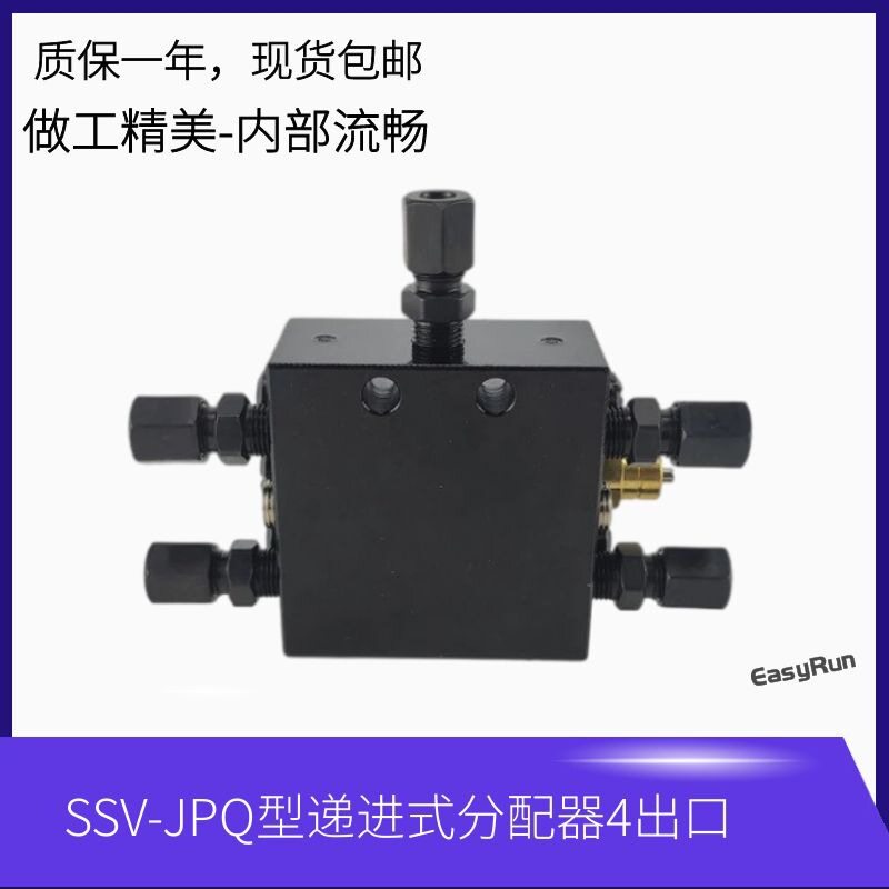 现货挖机SSV4K黄油分配器三一中联泵车分配器ssv4分配器盾构机