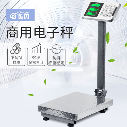 高精度电子称商用台秤家用小型100kg磅秤台称150菜市场磅称重300