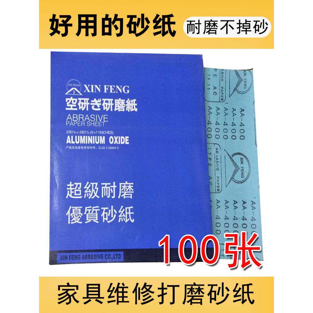 家具维修专业打磨砂纸木工抛光打磨木制品油漆打磨砂纸漆面砂纸