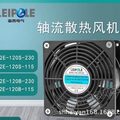 上海雷普230V机柜轴流散热风扇