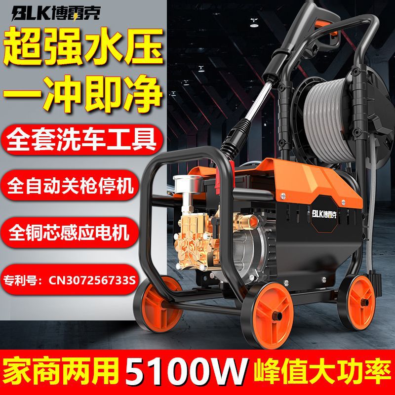汽车用品清洗工具车用洗车机家商两用高压洗车水泵220v自动大功率