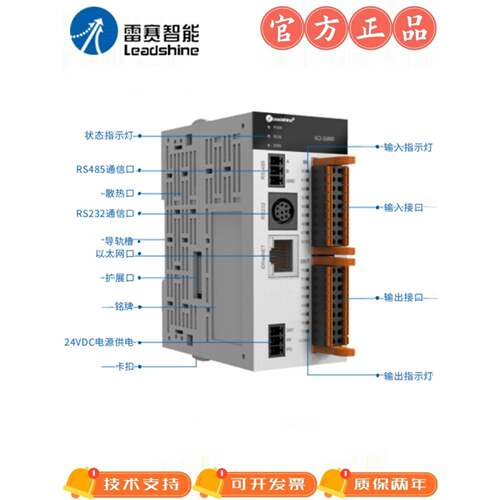 雷赛智能经济型4//6//8轴Plc运动控制器Sc2-C32A4Ds//Sc2-C32A6Ds