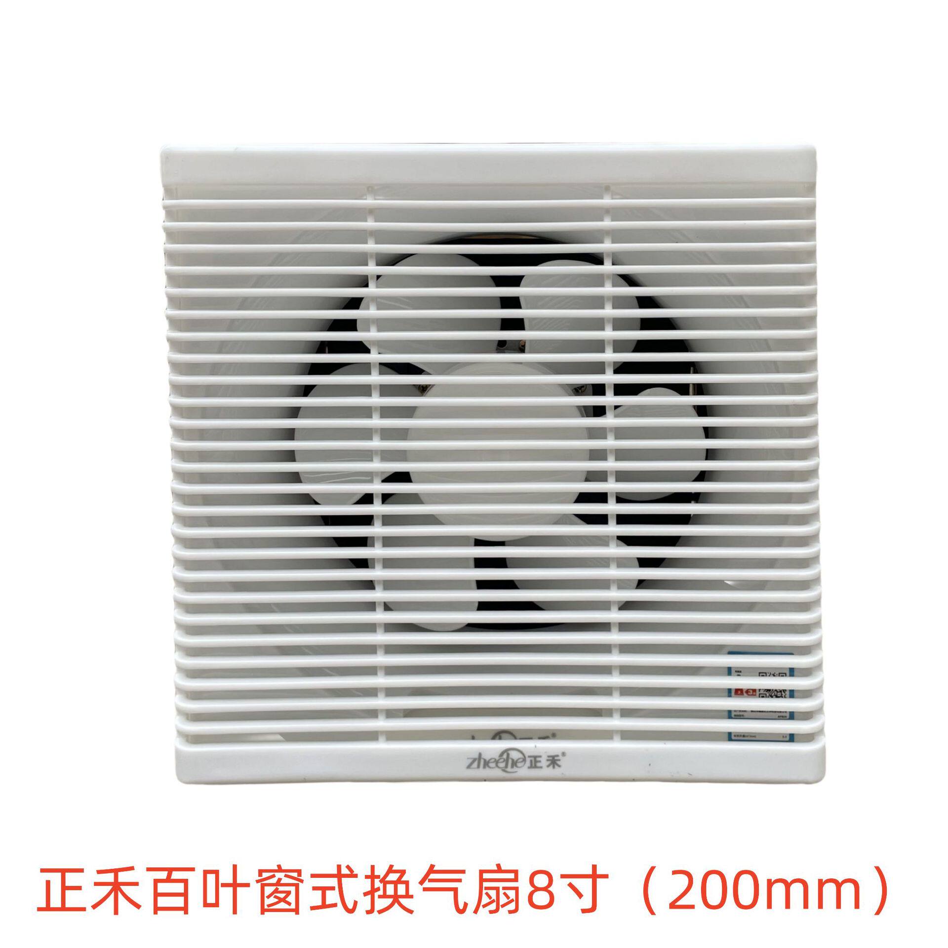 正禾百叶窗换气扇