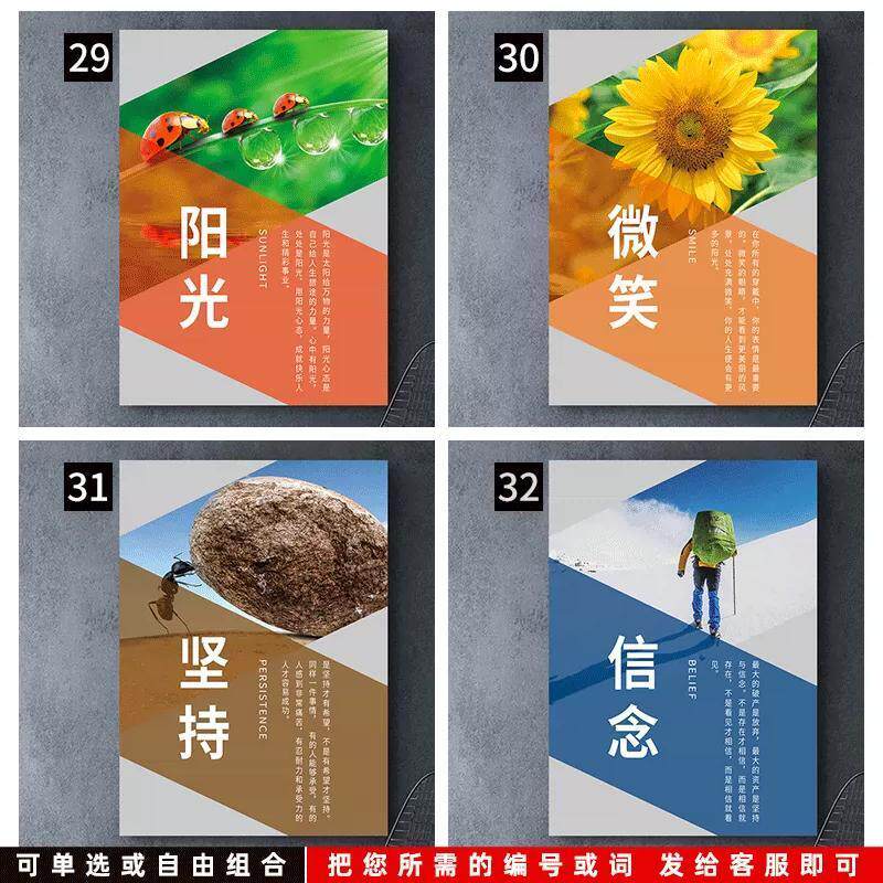 办公室装饰画励志挂画企业文化背景墙贴纸海报公司团队会议室标语
