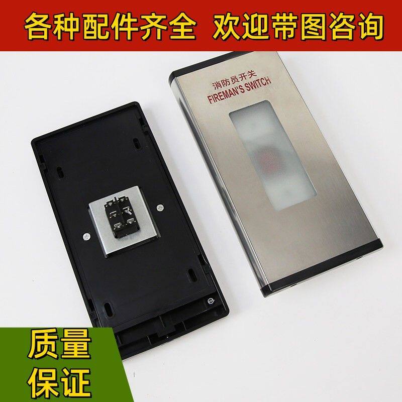 适用蒂森电梯消防盒/超薄消防员开关/消防盒/尚途电梯消防盒包邮