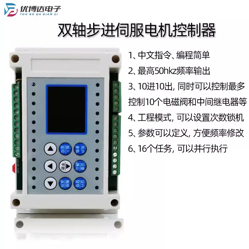 两轴步进电机控制器/气缸电磁阀控制器/步进伺服电机控制器