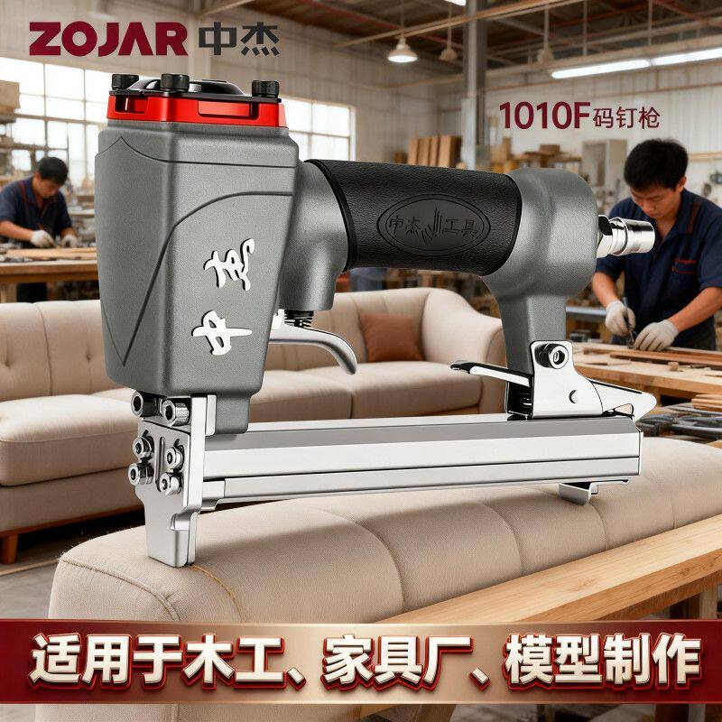 1010F中杰气动码钉枪细码钉U型钉木工工具画框汽车坐垫专用气钉枪