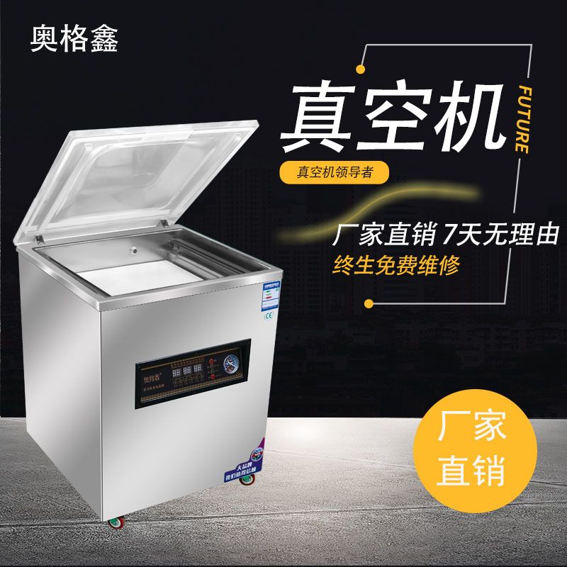 不挑袋子商用大吸力真空食品包装机湿大型全自动抽空机打包封口