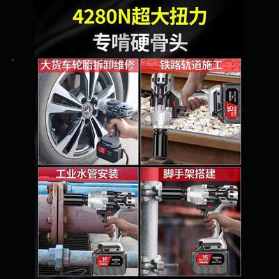 无刷电动风扳手锂电充电冲扳手工大扭力架击子电动套筒炮强力ICE