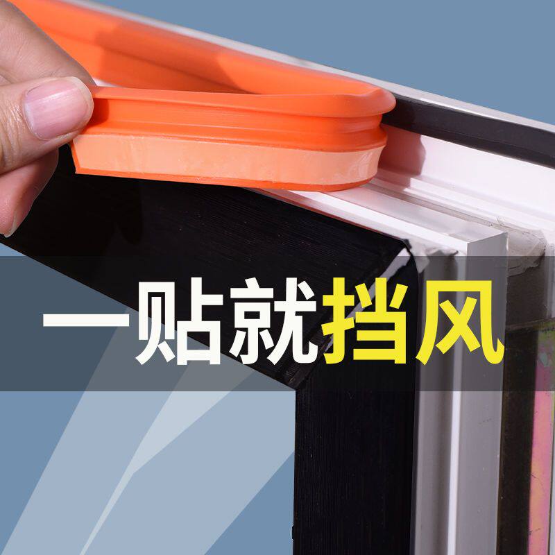 断桥铝窗户密封条防漏风静音防漏水神器塑钢窗平开窗密封胶条