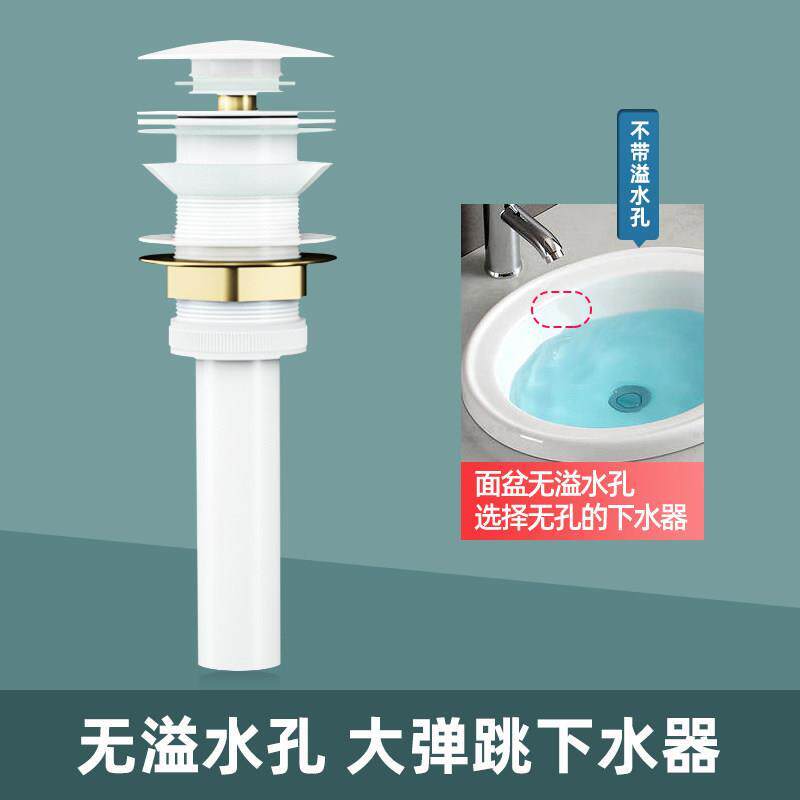 百汉精铜洗手盆面盆水池下水器排水配件防臭防漏弹跳芯漏水塞