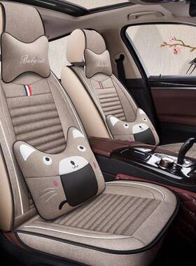 四季亚麻坐垫25680111年2022012款14北京悦动适款用汽车座套四季