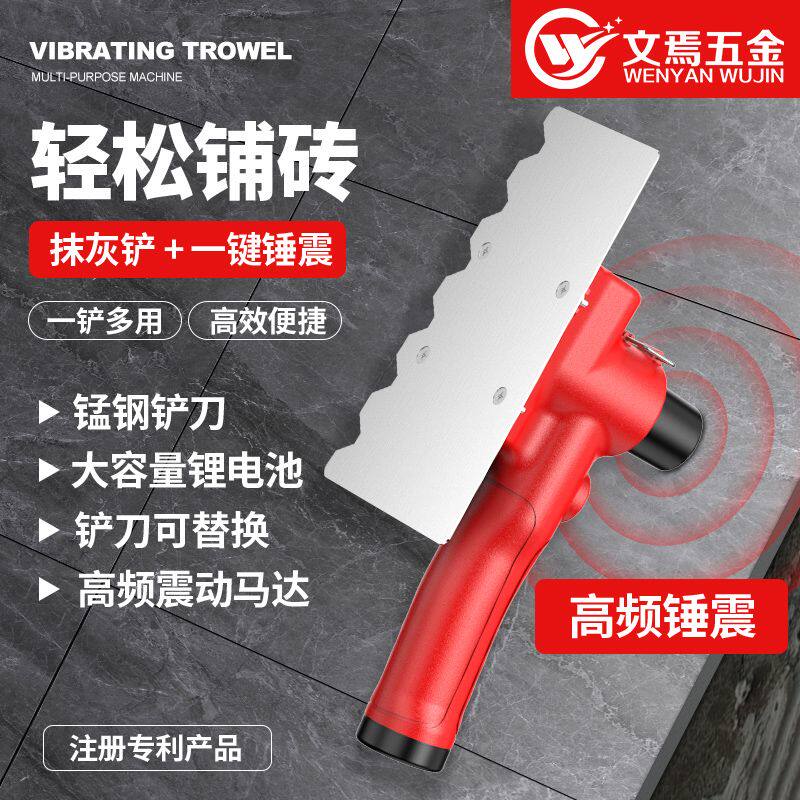 电动抹泥刀不锈钢墙砖找平专用工具新型瓷砖抹灰刀瓦工震动小泥铲
