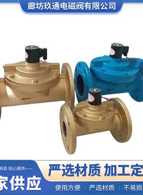 DF系列铁水用电磁阀DN多型号常812先闭法兰排铸气导式控阀水用制