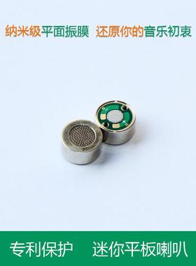 DBB第四D代10mm高喇灵敏度平面CFL振膜平板叭ifi发烧耳h机喇叭双