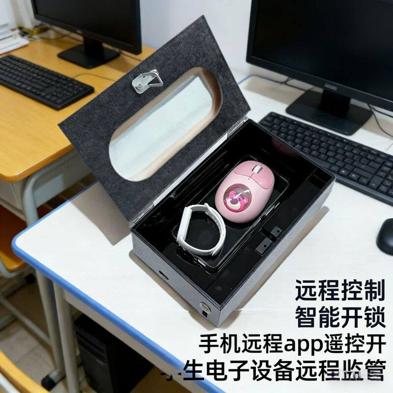 纸巾盒收纳整理保管箱平板游戏机可远程手机开锁管控自律收纳盒