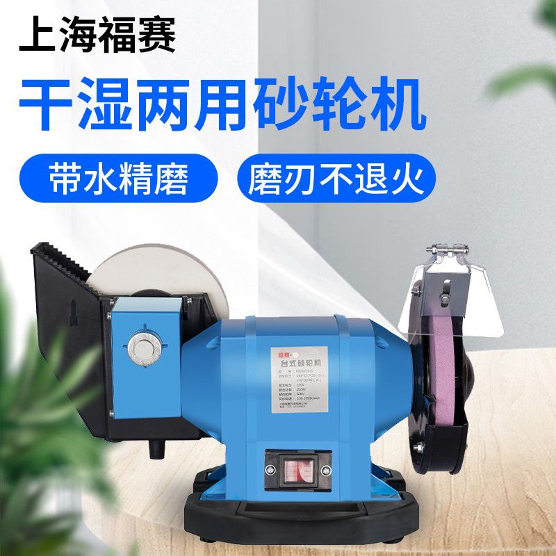 福赛砂轮机台式家用多功能小型砂轮水冷全自动抛光机万能磨刀机器