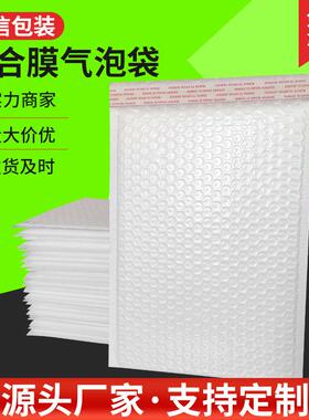 致快信复合珠光膜气袋物流包泡装防KYG水白色递袋气快泡信封递袋