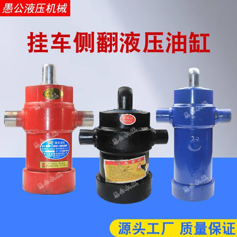 重型挂车侧翻缸油缸液压缸侧翻油缸单向多节自卸车油顶移位顶直销