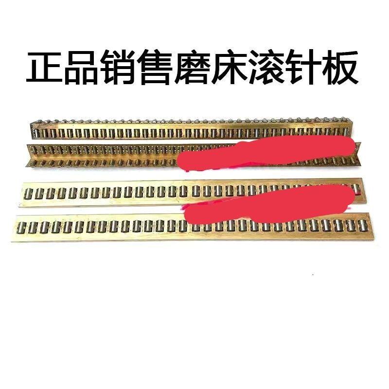 杭机M7150高精度平面磨床导轨滚针板 轴承滚排磨床配件