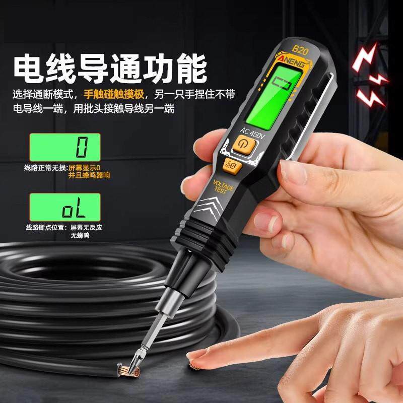 德国电笔电工专用智能数显感应螺丝刀两用多功能验测电压线路检测
