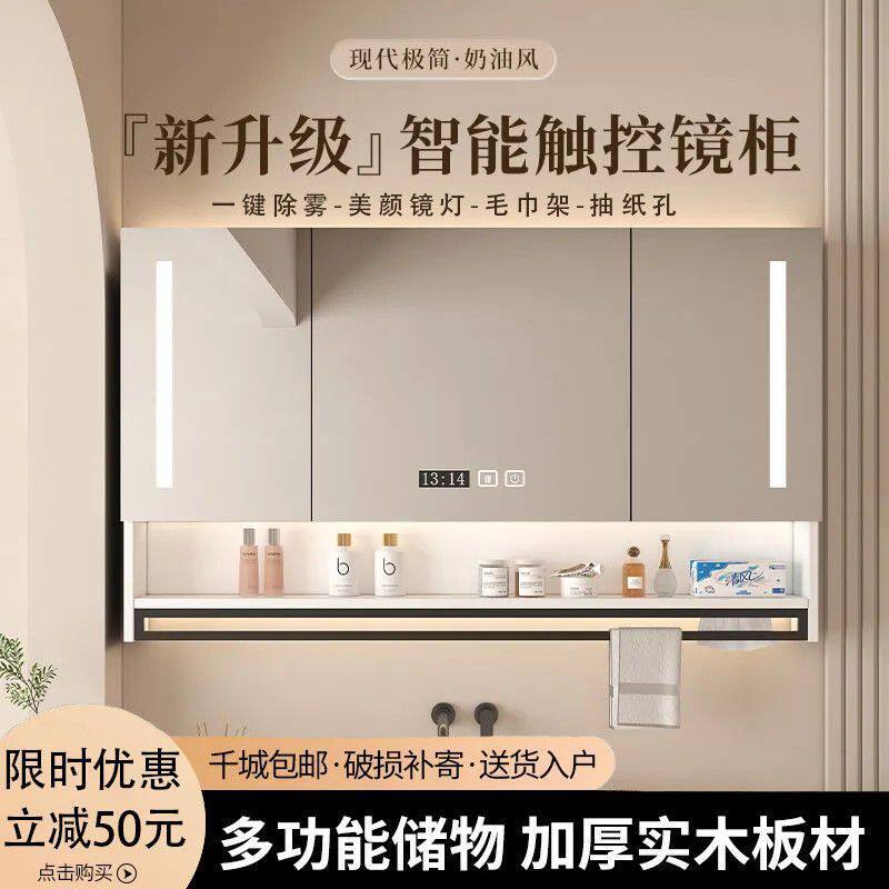 浴室镜柜挂墙式带背光灯防雾化妆镜卫生间镜子储物架单独智能镜柜