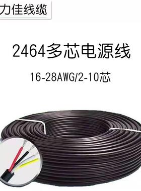 美标24649芯2电YPS源线8/20/2/24/2/28AWG19C镀锡铜九芯护套电子6