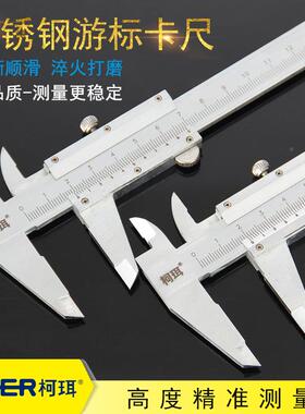 柯珥游标尺深度机械带刻度四用游标卡尺尺0-153260M卡M厂家现货
