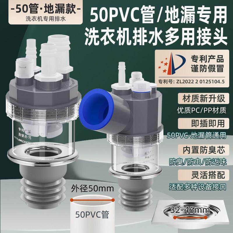厨房下水配件三通接头净水器厨宝前置过滤器地漏防臭接头排水四通