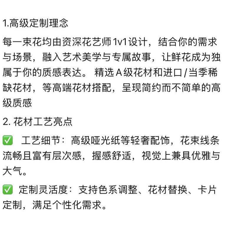高级定制鲜花花束白绿系小众进口马蹄莲掌花束礼物全国同城配送