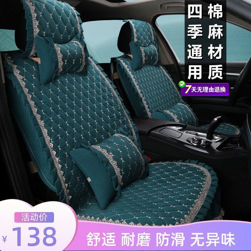 全包汽车座套韩版绒布艺蕾丝可爱女士座椅套车套四季通用专用坐垫