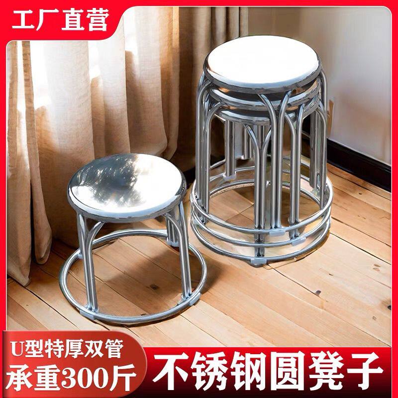 加厚无磁不锈钢圆凳子餐桌加厚家用简约圆形凳子