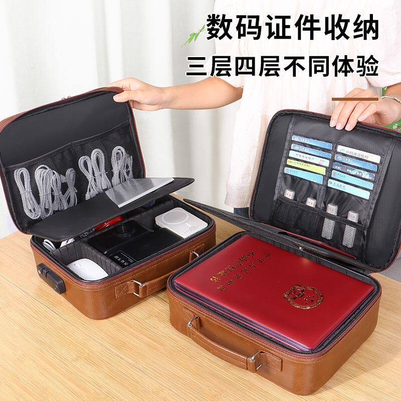 证件收纳包防水分层家用户口本房产证文件袋带锁大容量便携收纳箱