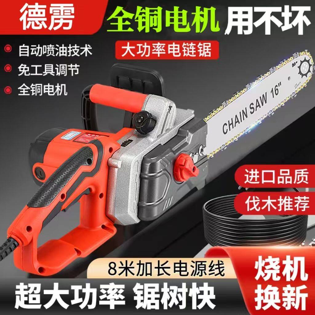 大功率电锯伐木锯插电电锯进口220V有线家用纯铜电瓶车两用电链锯