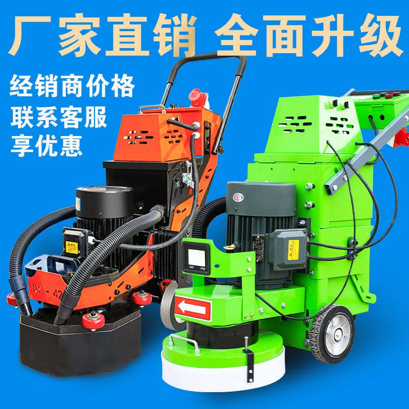 环氧地坪漆无尘研磨机混凝土固化水泥地板面打磨机水磨石抛光打磨