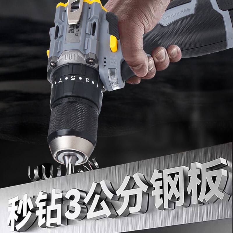 晟域六代冲击款强力级锂电无刷小钢炮4815动力电机多功能强劲钻孔