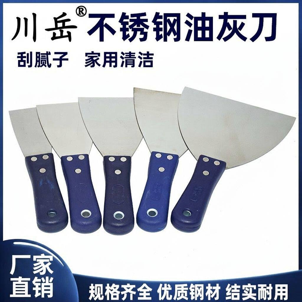 精致不锈钢油灰刀批刀加厚型优质塑料手柄新品铲刀刮刀抹刀腻子刀