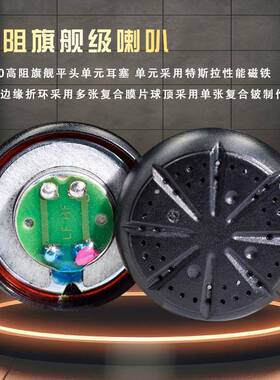 轻分歌曼MX50FMP耳机壳5000欧头高阻单元平喇叭低中高三频离度