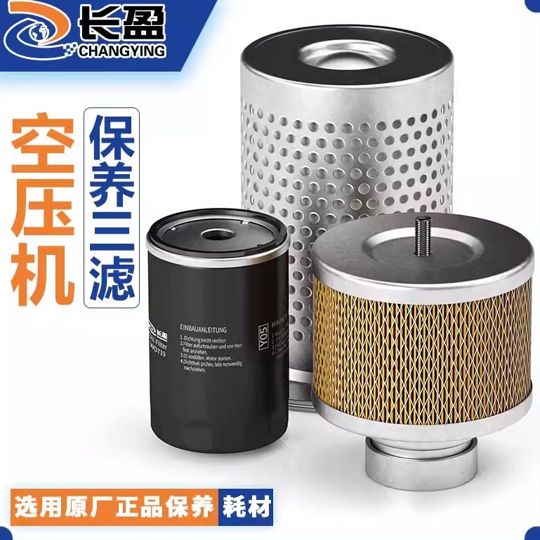 长盈螺杆空压机配件冷却液专用图片